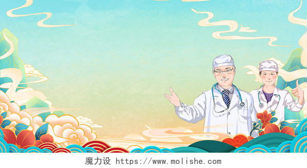 国潮风国潮山水画医生插画中国风展板背景医疗团队